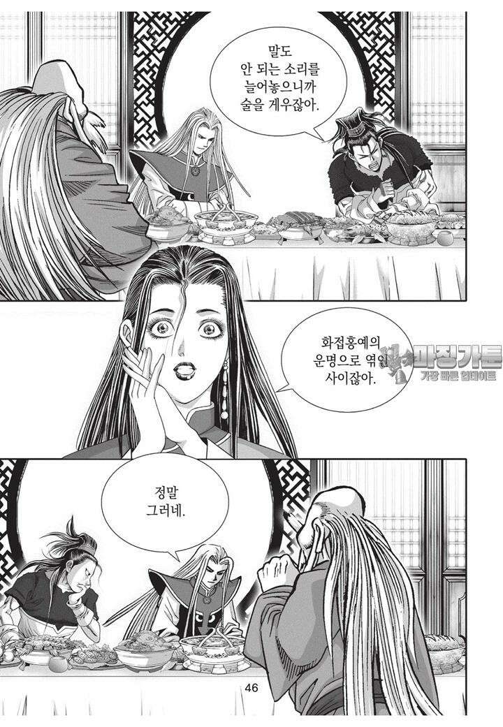 자룡팽봉 [개정판] 2부 101화 9