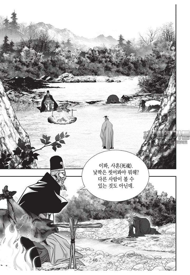 자룡팽봉 [개정판] 2부 104화 9