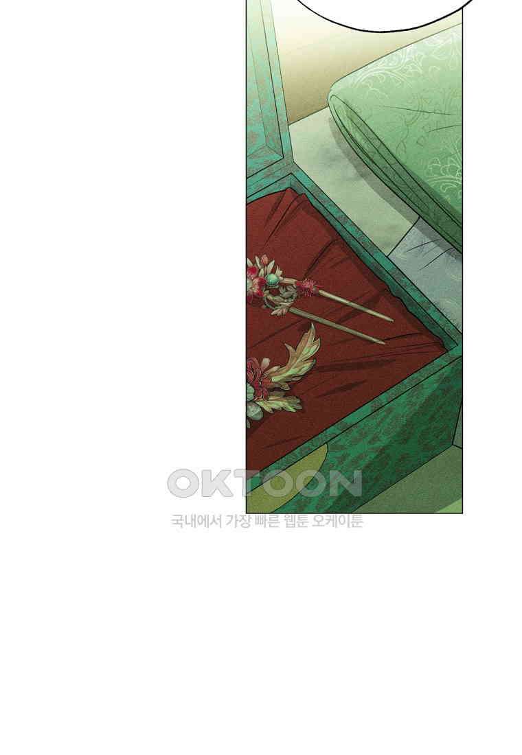 서리 내리는 [19세 완전판] 52화 2