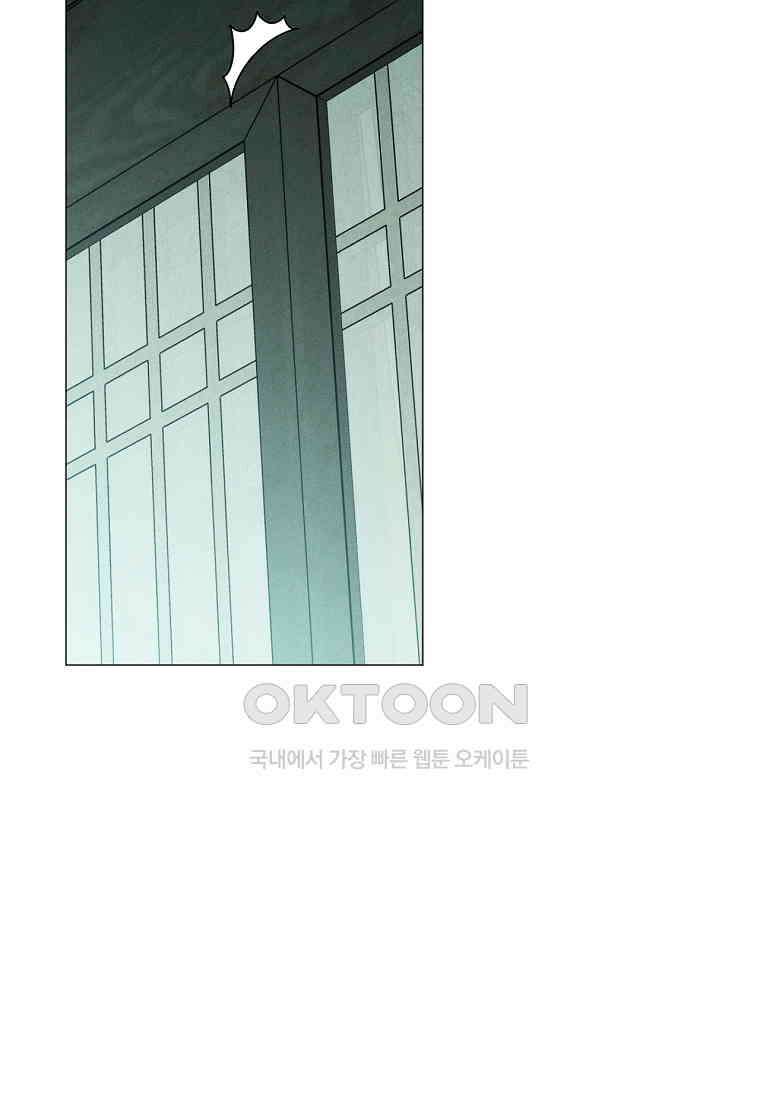 서리 내리는 [19세 완전판] 52화 15