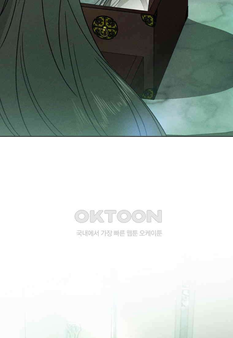 서리 내리는 [19세 완전판] 52화 21