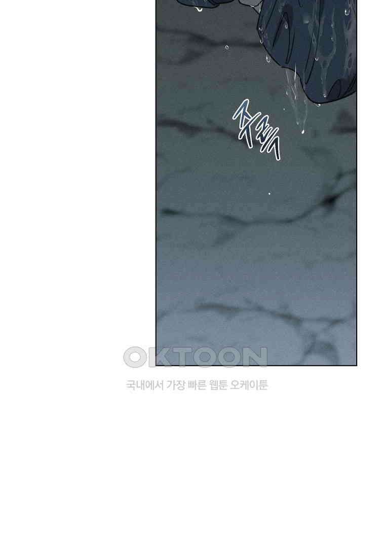 서리 내리는 [19세 완전판] 54화 22
