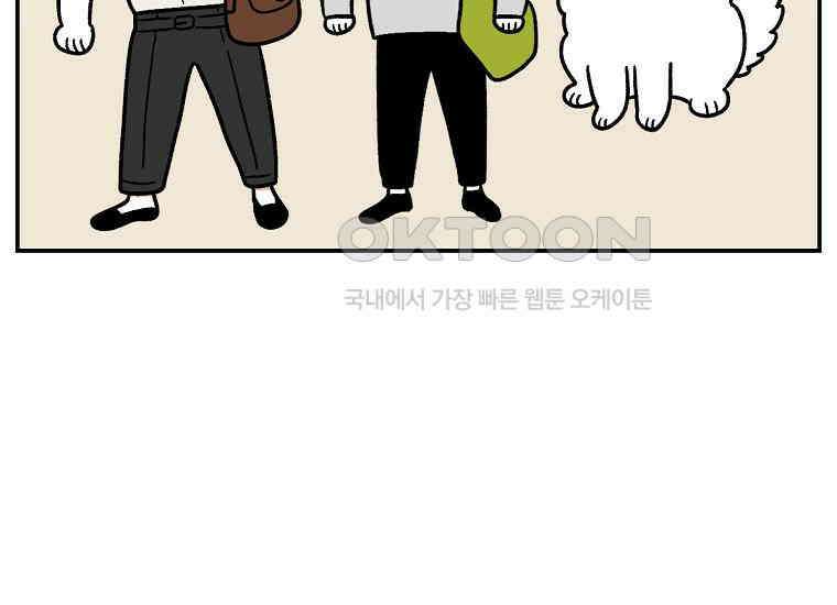극한견주 시즌2 14화 출판사 방문기(1) 4