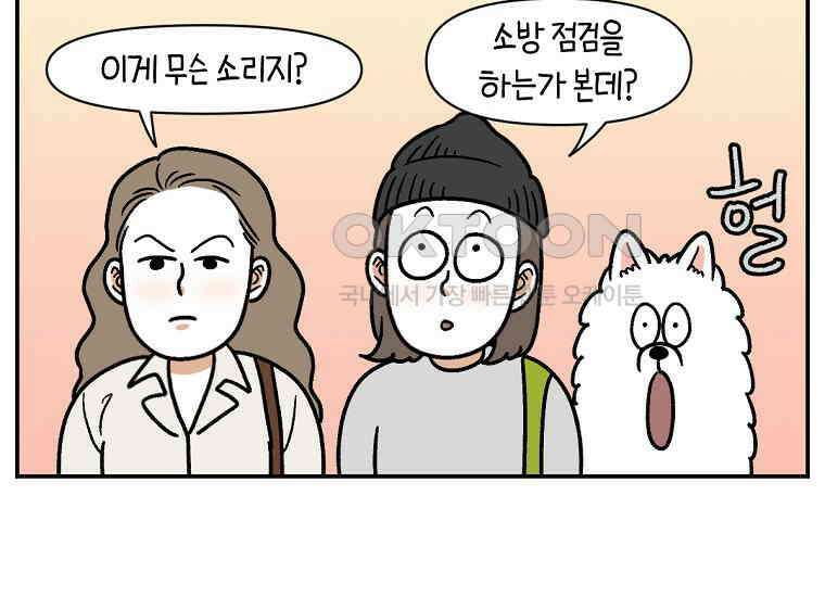 극한견주 시즌2 14화 출판사 방문기(1) 9