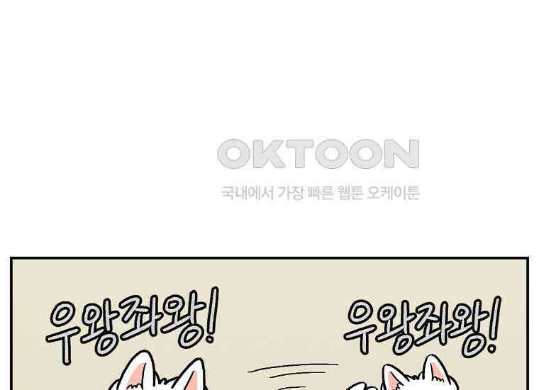 극한견주 시즌2 14화 출판사 방문기(1) 10