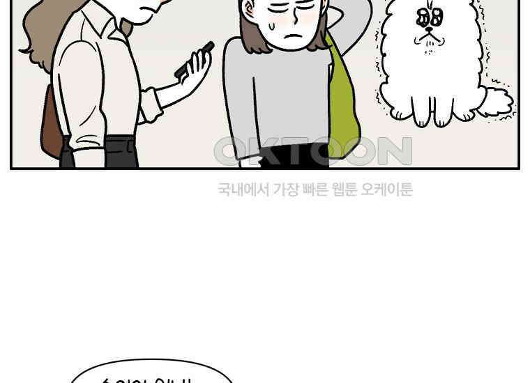 극한견주 시즌2 14화 출판사 방문기(1) 15