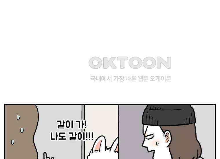 극한견주 시즌2 14화 출판사 방문기(1) 17