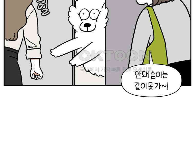 극한견주 시즌2 14화 출판사 방문기(1) 18
