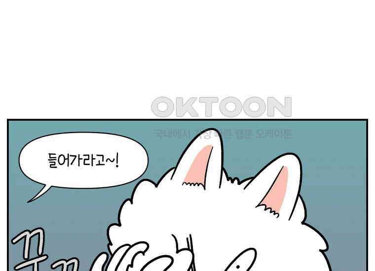 극한견주 시즌2 14화 출판사 방문기(1) 19