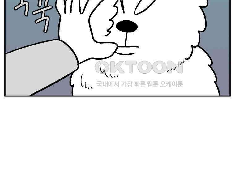 극한견주 시즌2 14화 출판사 방문기(1) 20