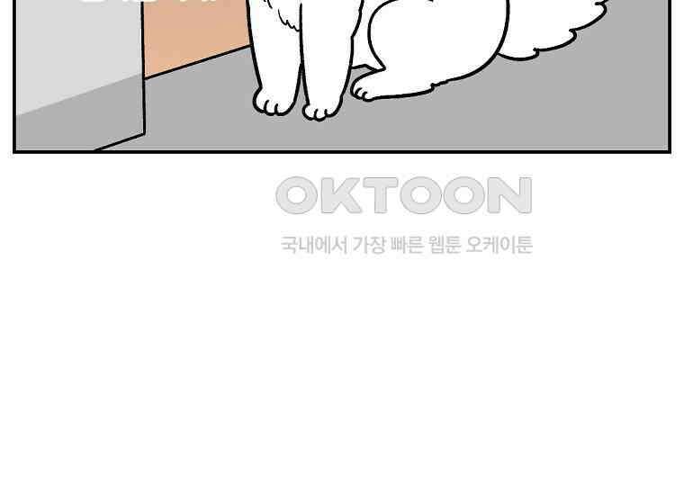 극한견주 시즌2 14화 출판사 방문기(1) 24