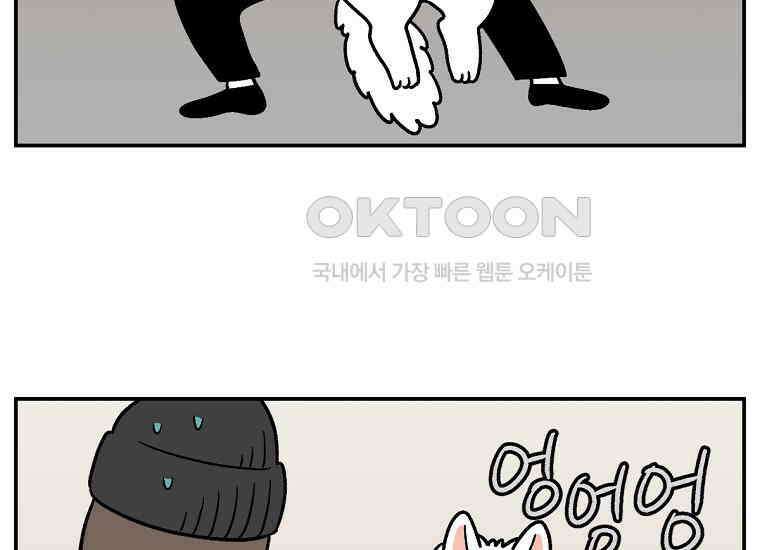 극한견주 시즌2 14화 출판사 방문기(1) 26