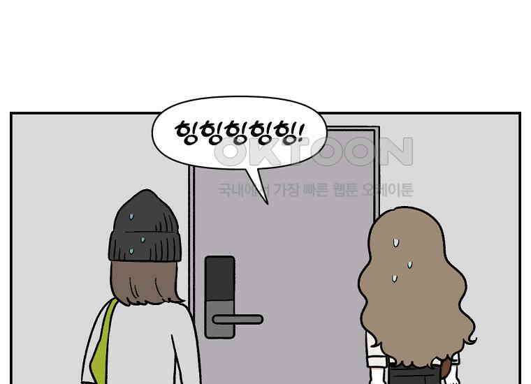 극한견주 시즌2 14화 출판사 방문기(1) 30