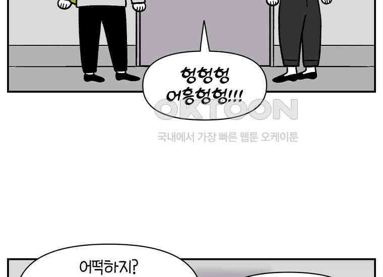 극한견주 시즌2 14화 출판사 방문기(1) 31