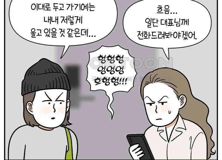 극한견주 시즌2 14화 출판사 방문기(1) 32