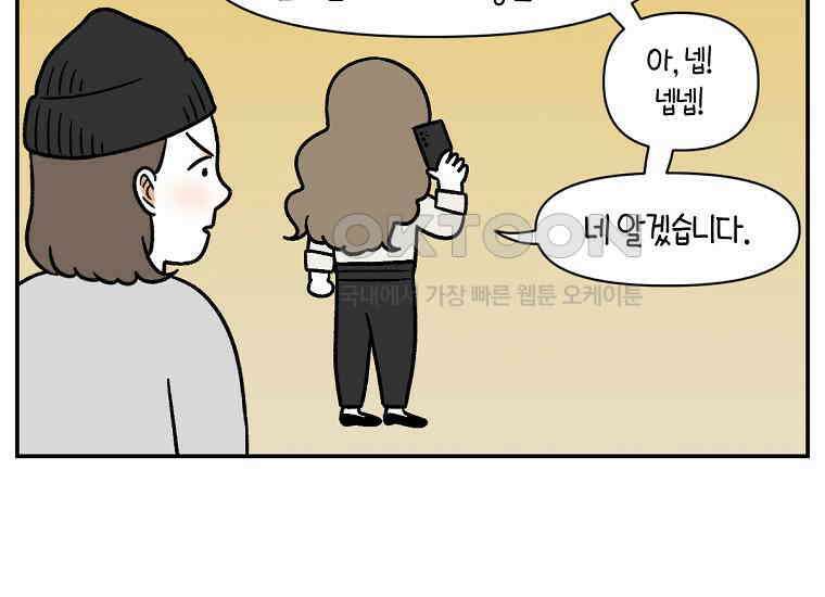 극한견주 시즌2 14화 출판사 방문기(1) 35
