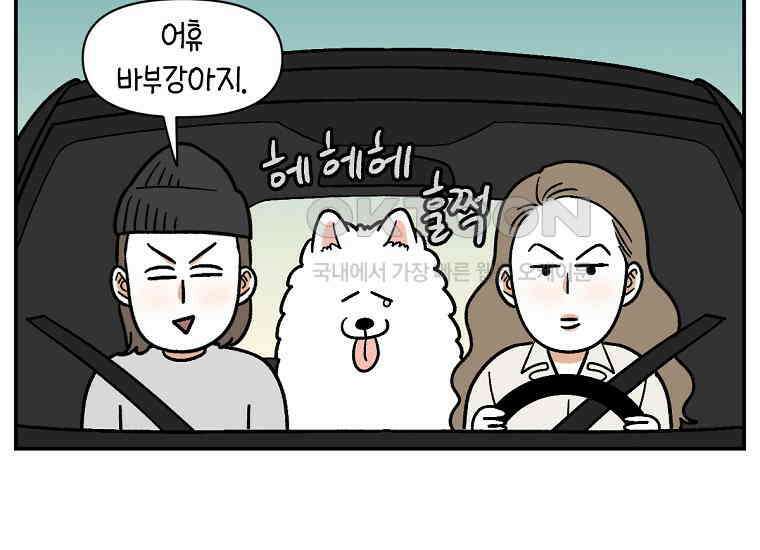 극한견주 시즌2 14화 출판사 방문기(1) 38