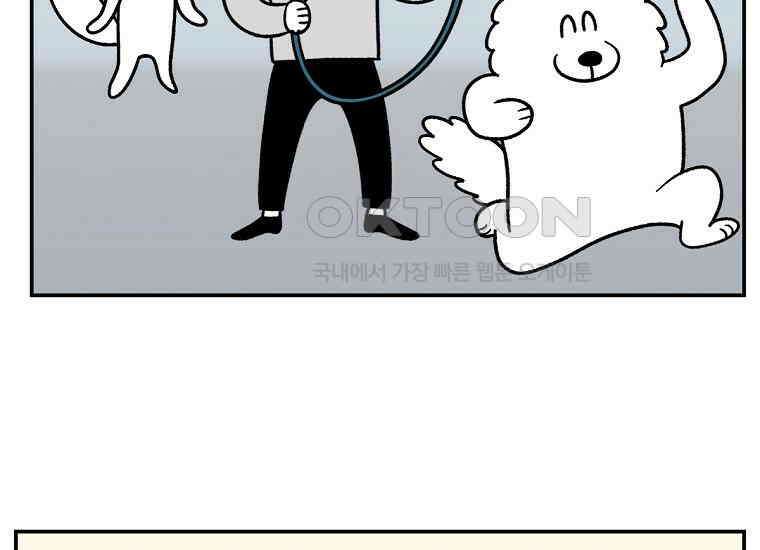 극한견주 시즌2 14화 출판사 방문기(1) 43