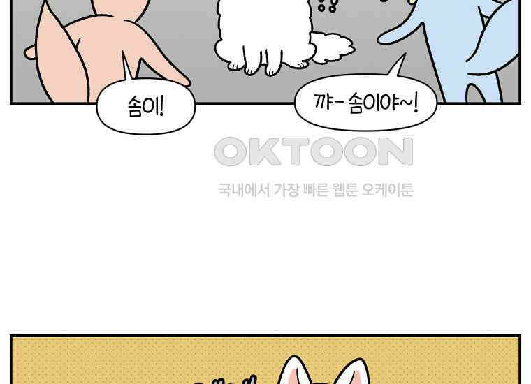 극한견주 시즌2 14화 출판사 방문기(1) 46