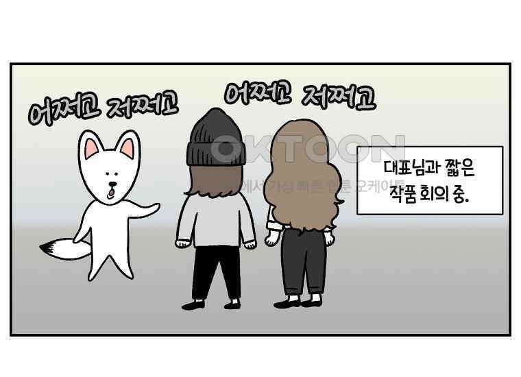 극한견주 시즌2 14화 출판사 방문기(1) 48
