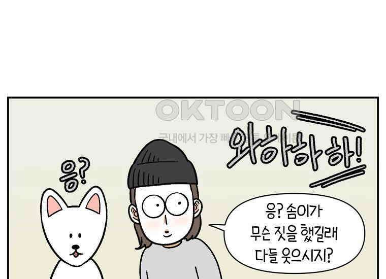 극한견주 시즌2 14화 출판사 방문기(1) 49