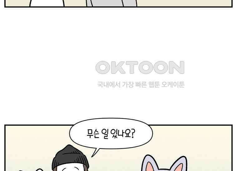 극한견주 시즌2 14화 출판사 방문기(1) 50