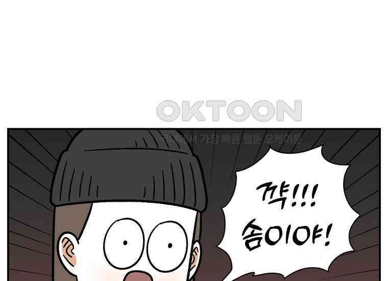 극한견주 시즌2 14화 출판사 방문기(1) 52