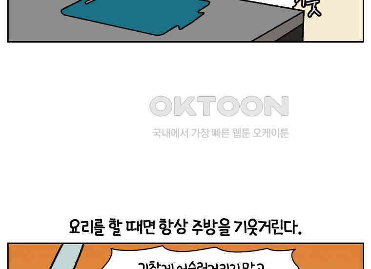 극한견주 시즌2 21화 기웃대는 개 4