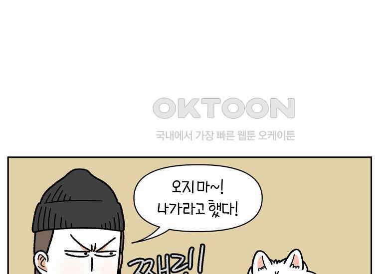 극한견주 시즌2 21화 기웃대는 개 6