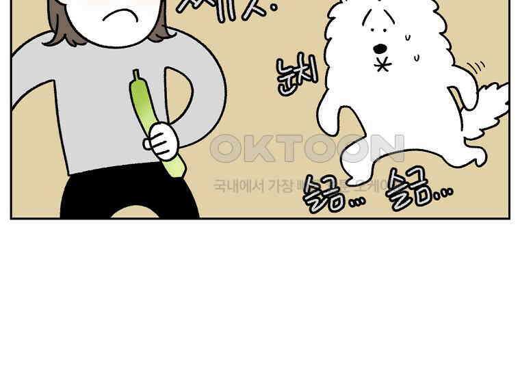극한견주 시즌2 21화 기웃대는 개 7