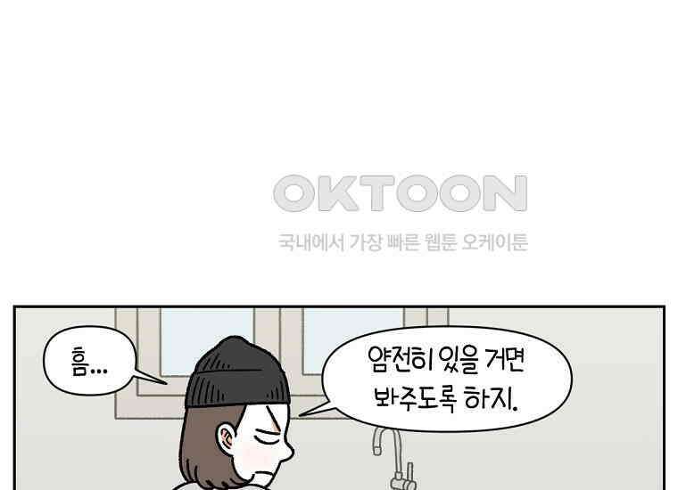 극한견주 시즌2 21화 기웃대는 개 9