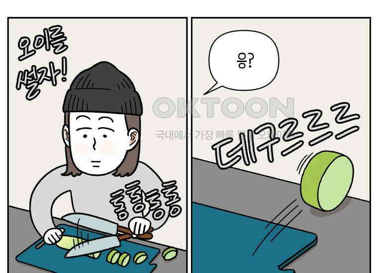 극한견주 시즌2 21화 기웃대는 개 11