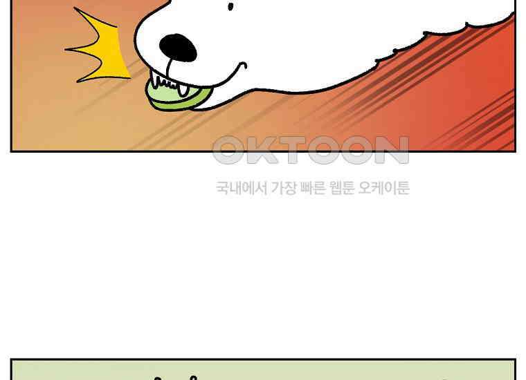 극한견주 시즌2 21화 기웃대는 개 17