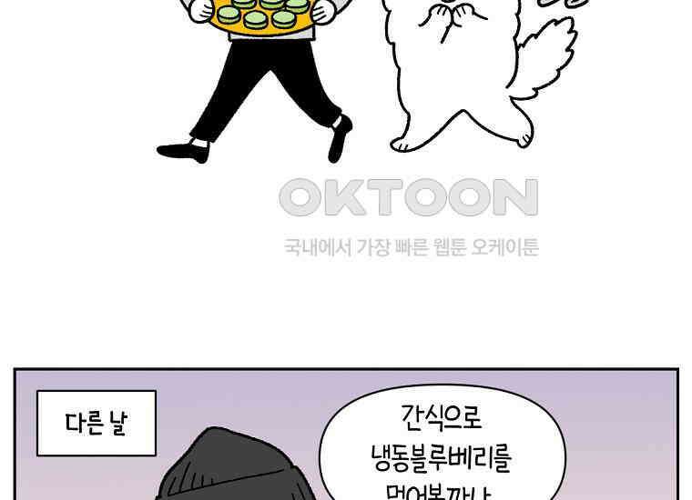 극한견주 시즌2 21화 기웃대는 개 20