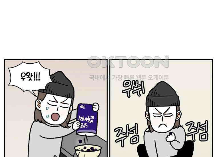 극한견주 시즌2 21화 기웃대는 개 22