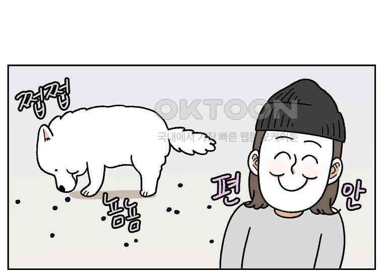 극한견주 시즌2 21화 기웃대는 개 28