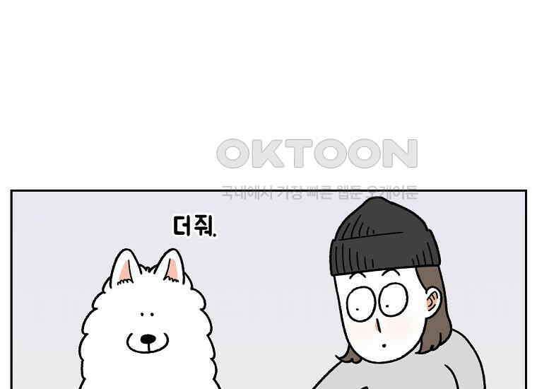 극한견주 시즌2 21화 기웃대는 개 29