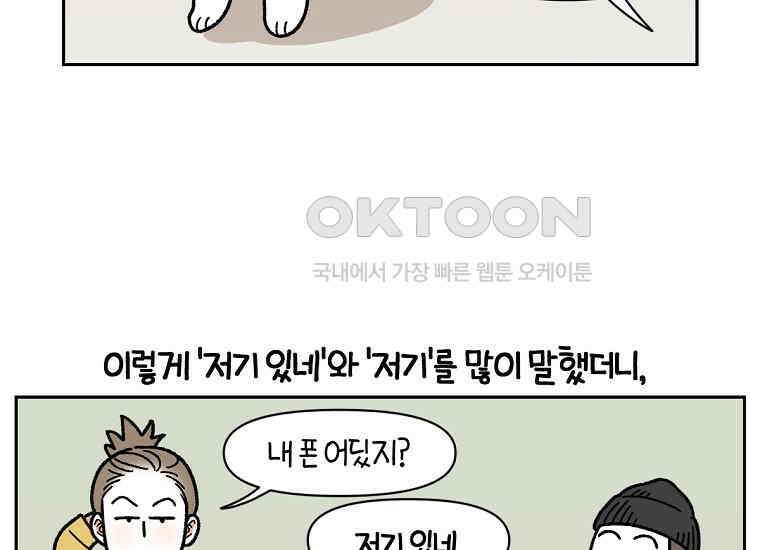 극한견주 시즌2 21화 기웃대는 개 33