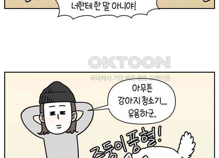 극한견주 시즌2 21화 기웃대는 개 36