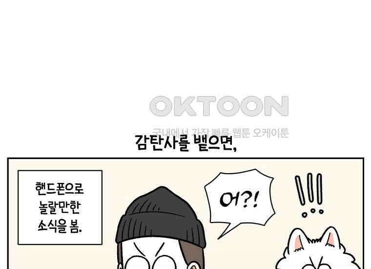 극한견주 시즌2 21화 기웃대는 개 42