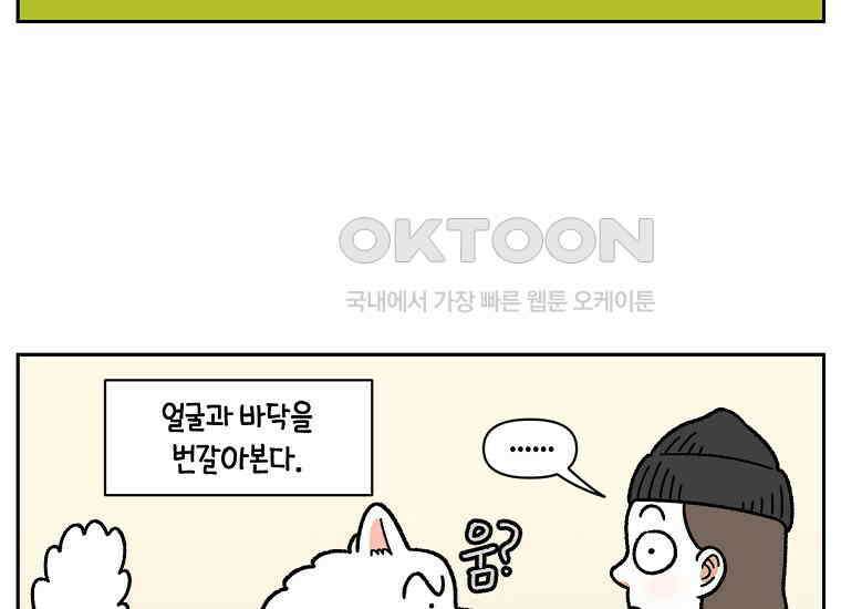 극한견주 시즌2 21화 기웃대는 개 45