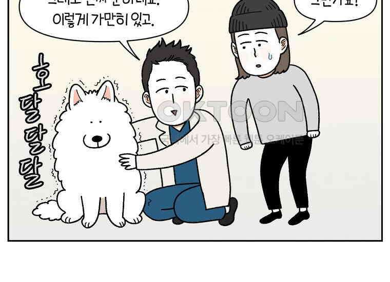 극한견주 시즌2 27화 동물병원(2) 5