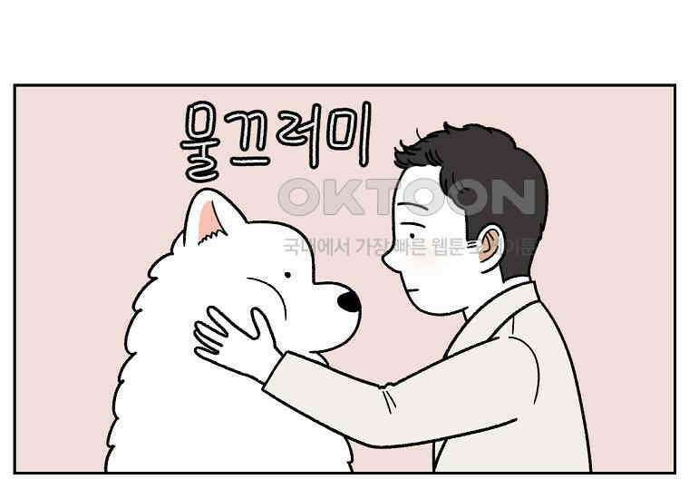 극한견주 시즌2 27화 동물병원(2) 6