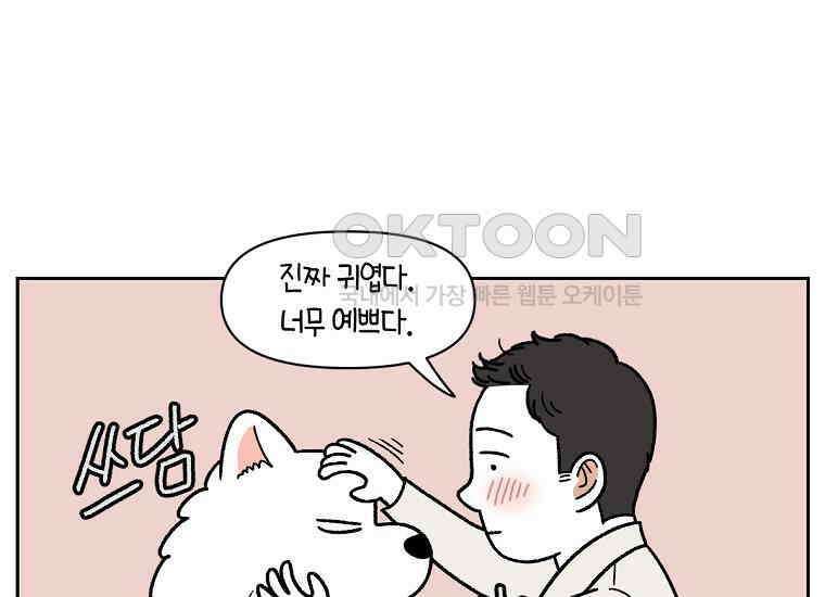 극한견주 시즌2 27화 동물병원(2) 7