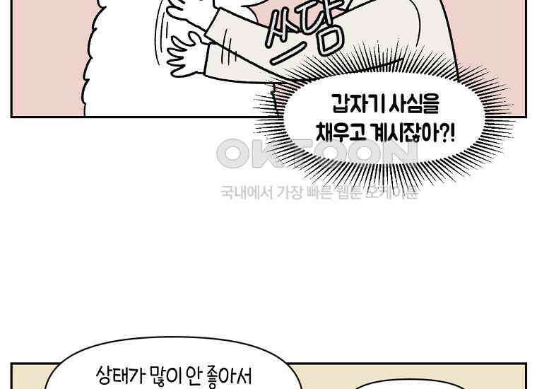극한견주 시즌2 27화 동물병원(2) 8