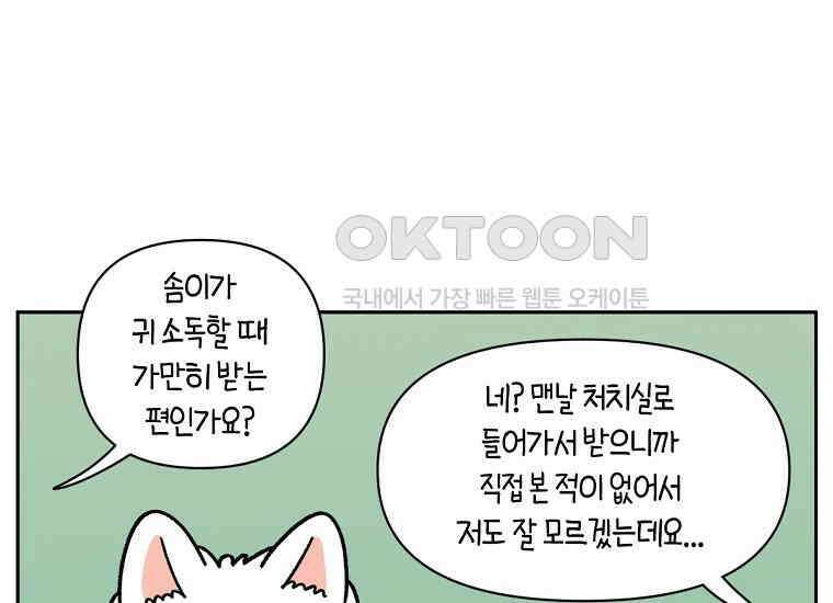 극한견주 시즌2 27화 동물병원(2) 10