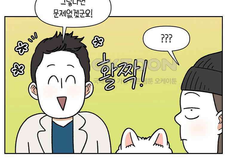 극한견주 시즌2 27화 동물병원(2) 12