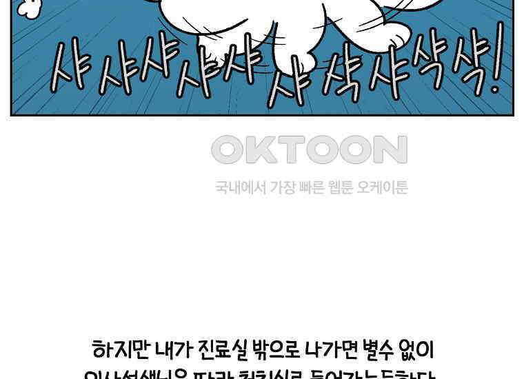 극한견주 시즌2 27화 동물병원(2) 16