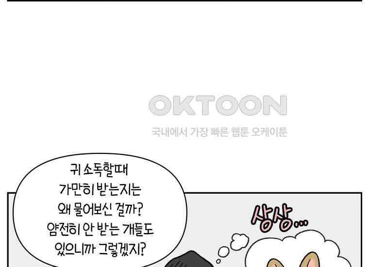 극한견주 시즌2 27화 동물병원(2) 18
