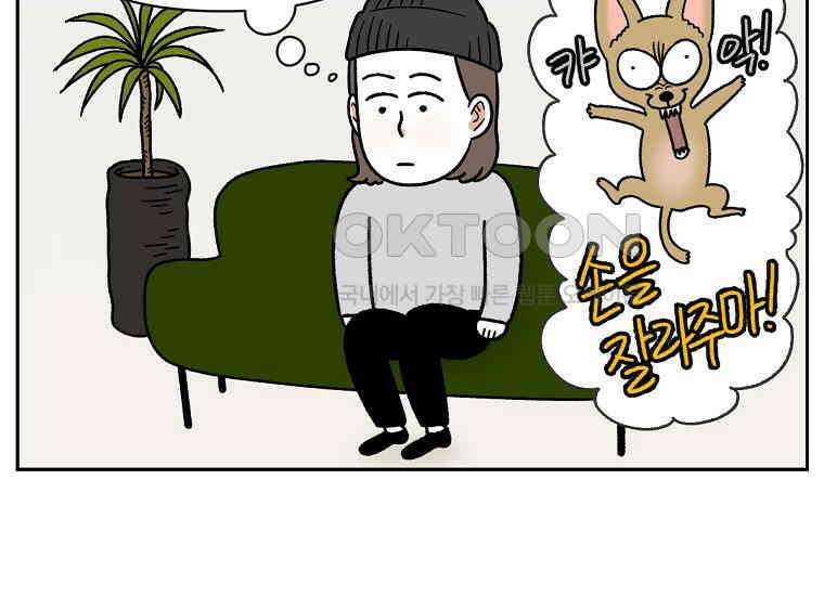 극한견주 시즌2 27화 동물병원(2) 19